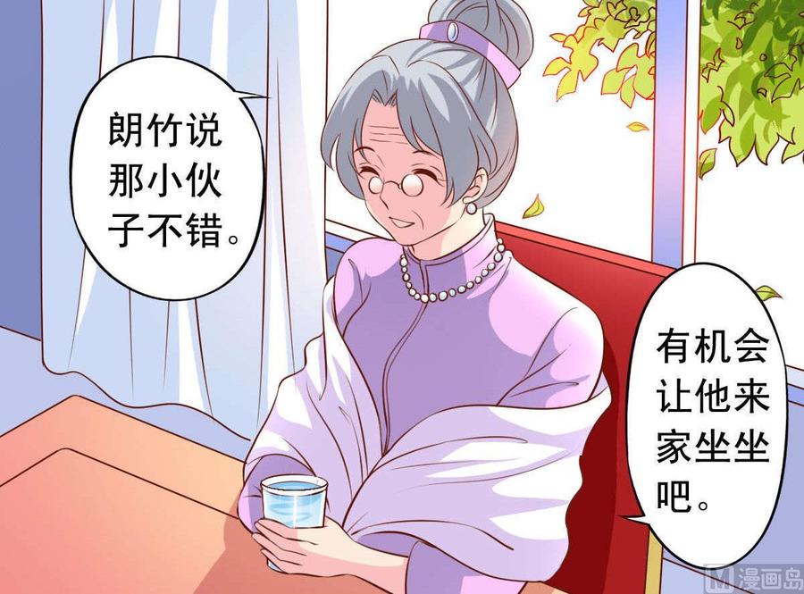 番外31 去约会-第176话