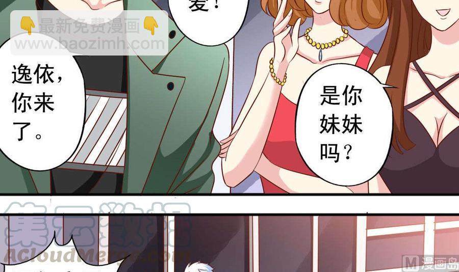 番外31 去约会-第176话
