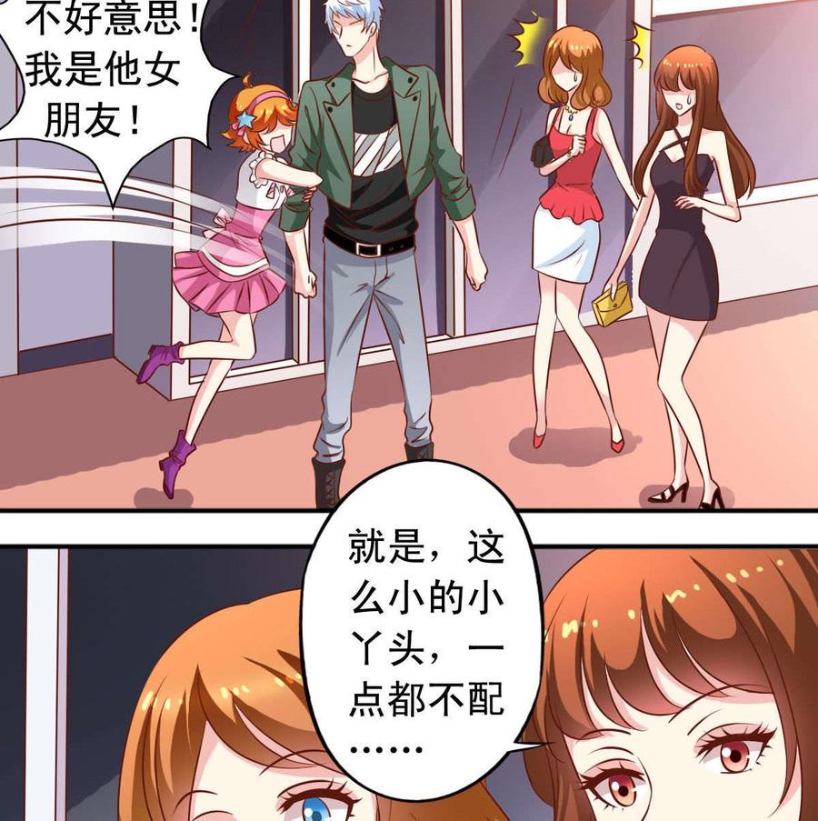 番外31 去约会-第176话