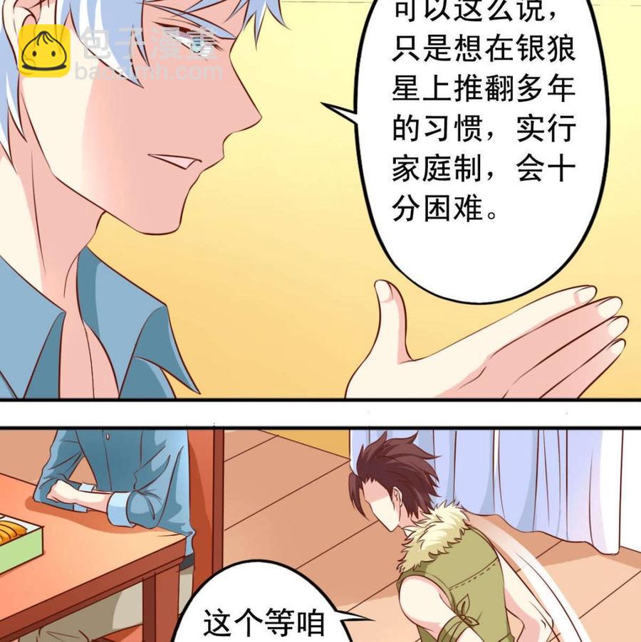 番外31 去约会-第176话