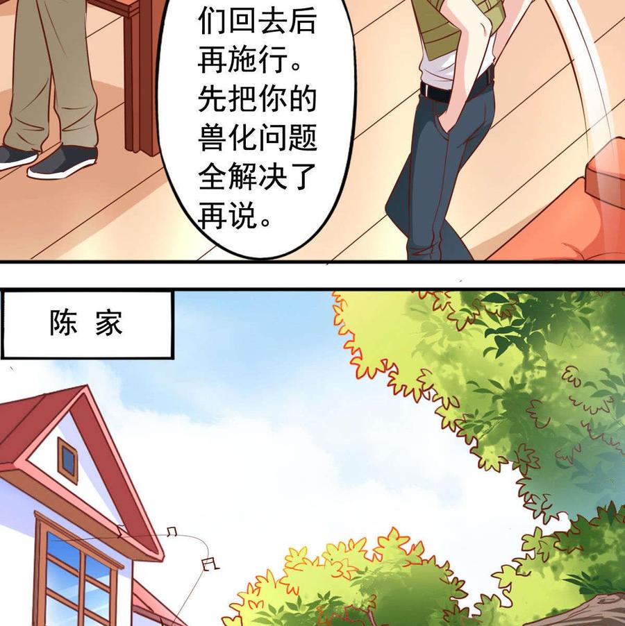 番外31 去约会-第176话