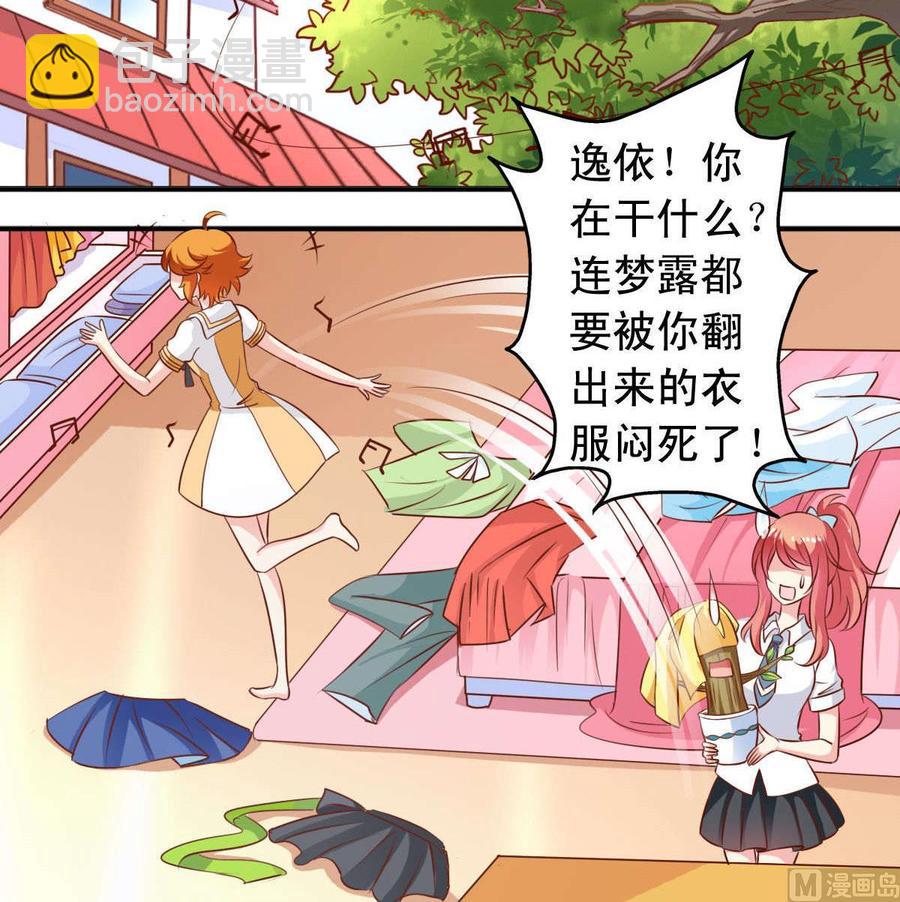 番外31 去约会-第176话