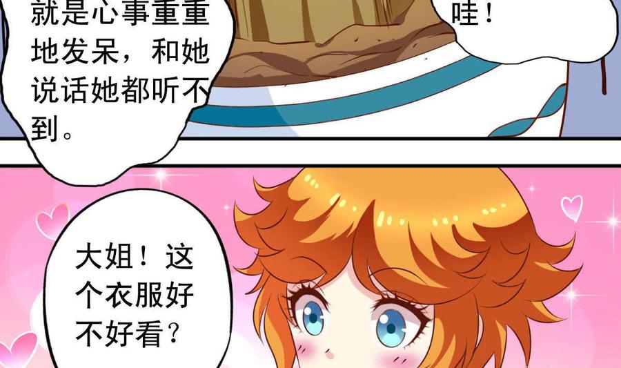 番外31 去约会-第176话
