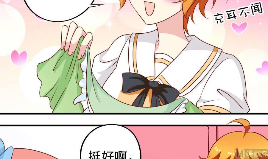 番外31 去约会-第176话