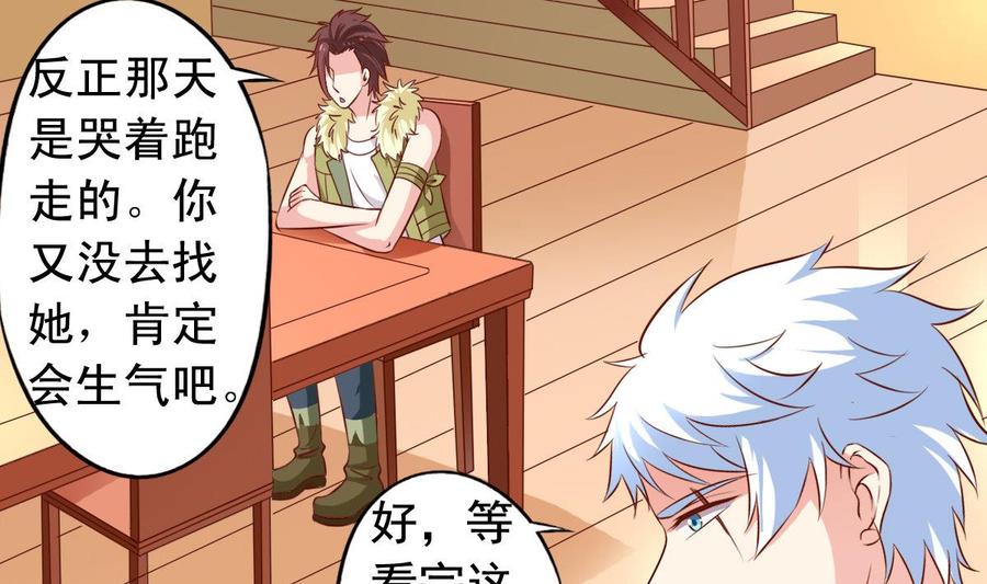 番外33 不管用-第178话