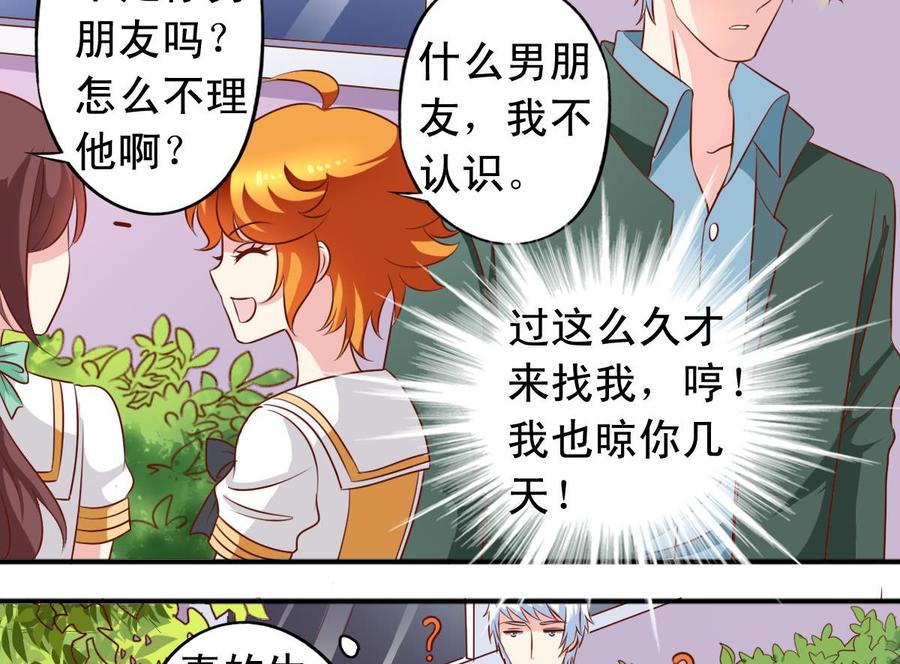 番外33 不管用-第178话