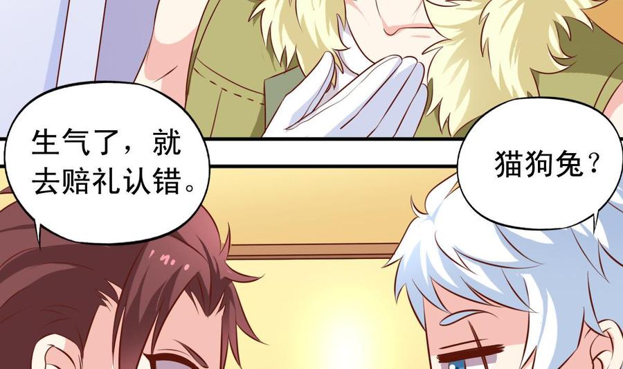 番外33 不管用-第178话