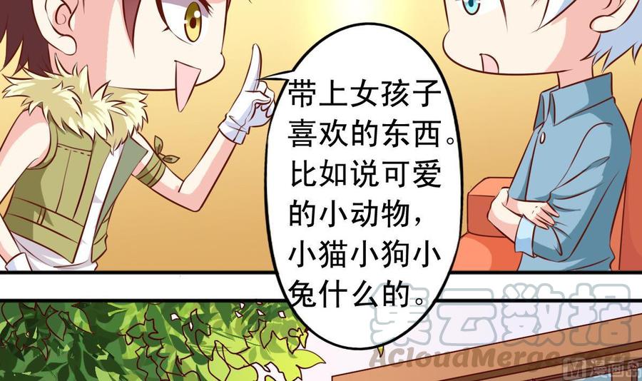 番外33 不管用-第178话