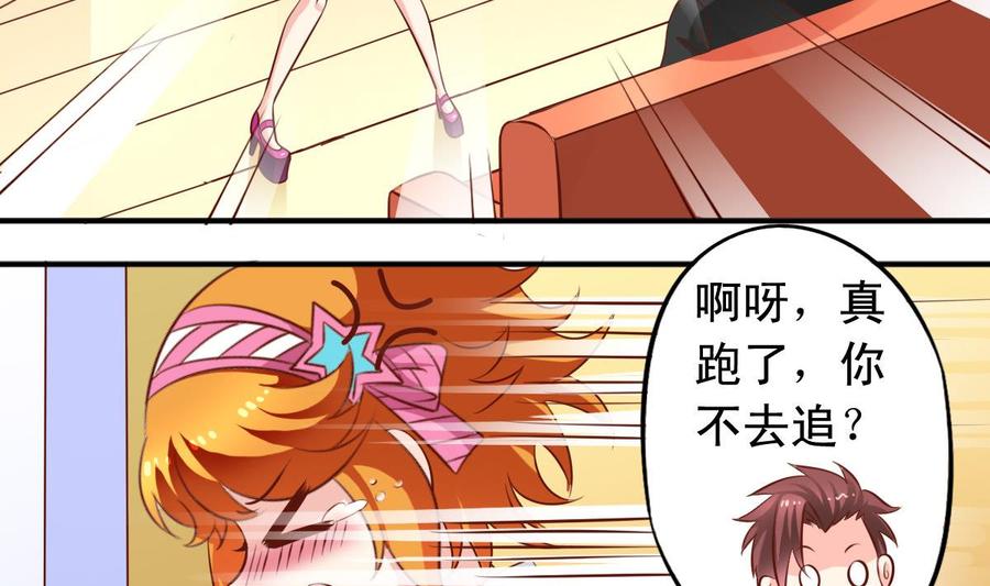 番外33 不管用-第178话