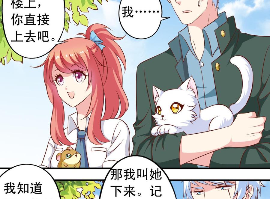 番外35 白猫和仓鼠-第180话