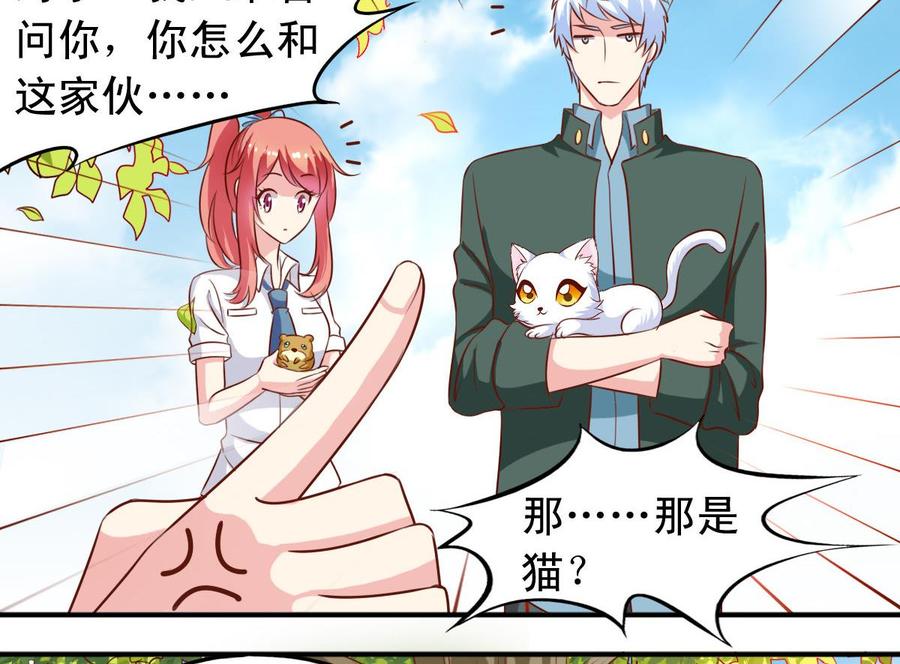 番外35 白猫和仓鼠-第180话