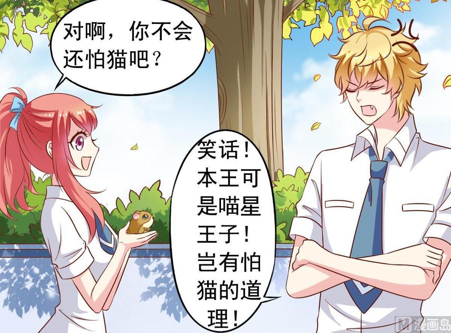 番外35 白猫和仓鼠-第180话