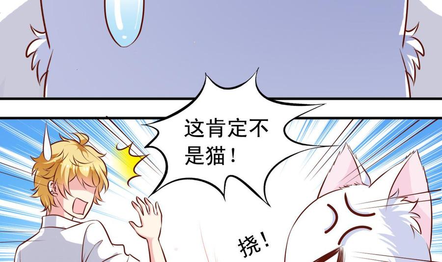 番外35 白猫和仓鼠-第180话