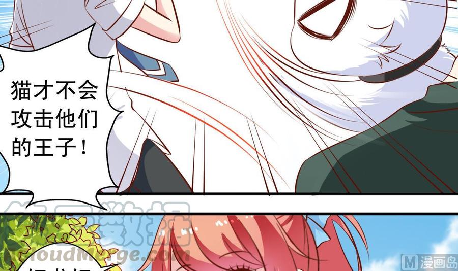 番外35 白猫和仓鼠-第180话