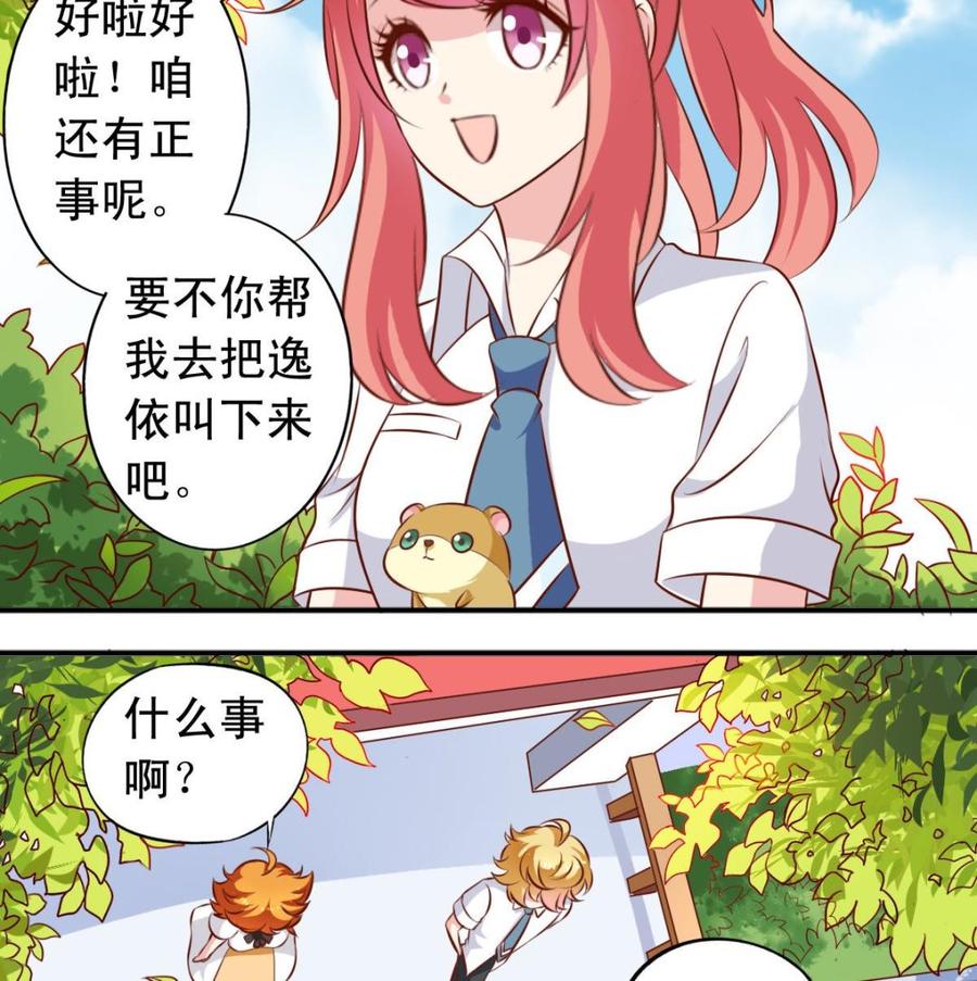 番外35 白猫和仓鼠-第180话