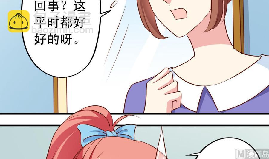 番外35 白猫和仓鼠-第180话