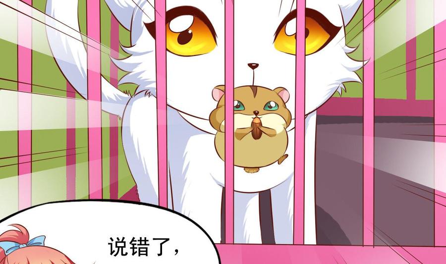 番外35 白猫和仓鼠-第180话