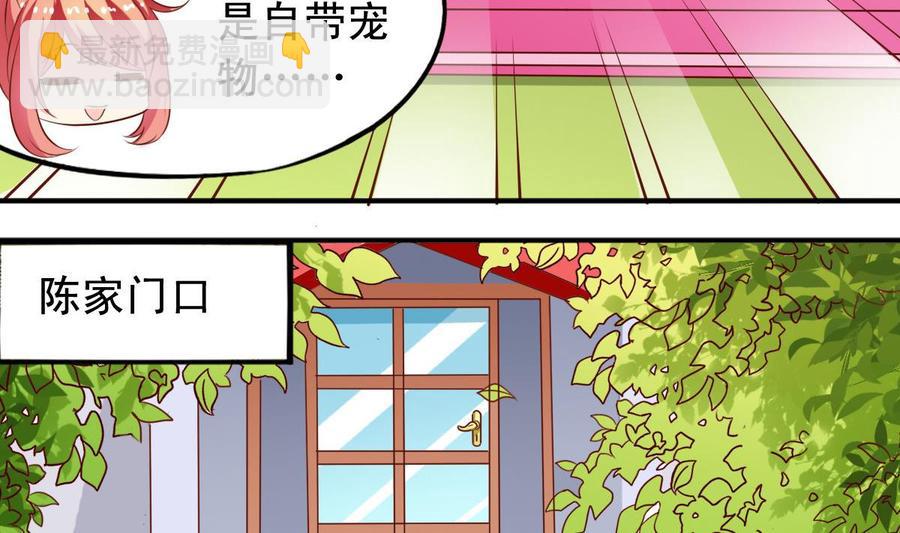 番外35 白猫和仓鼠-第180话