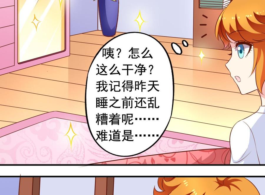 番外37 难伺候的猫-第182话