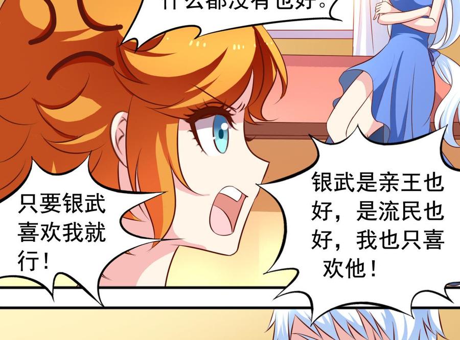 番外39 强势反击-第184话