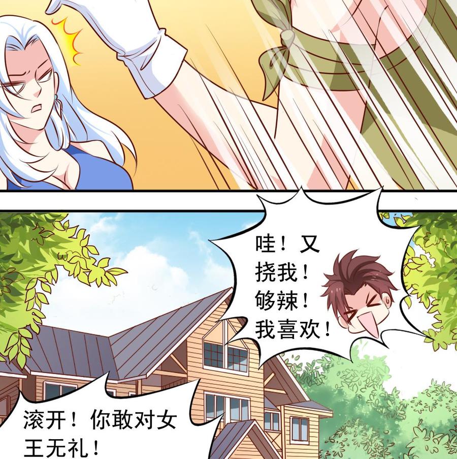 番外39 强势反击-第184话