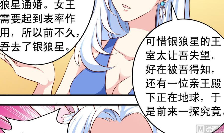 番外39 强势反击-第184话