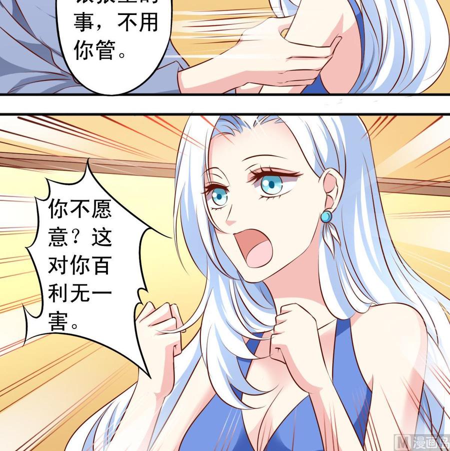 番外39 强势反击-第184话