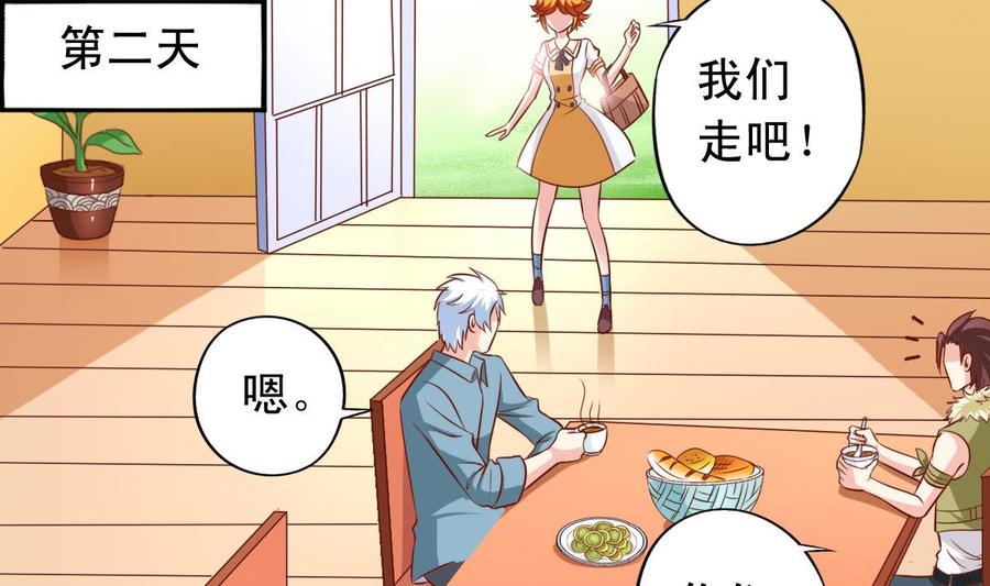 番外41 解决了兽化问题-第186话