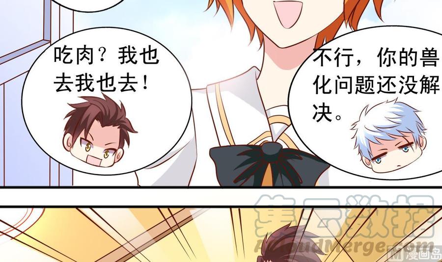 番外41 解决了兽化问题-第186话