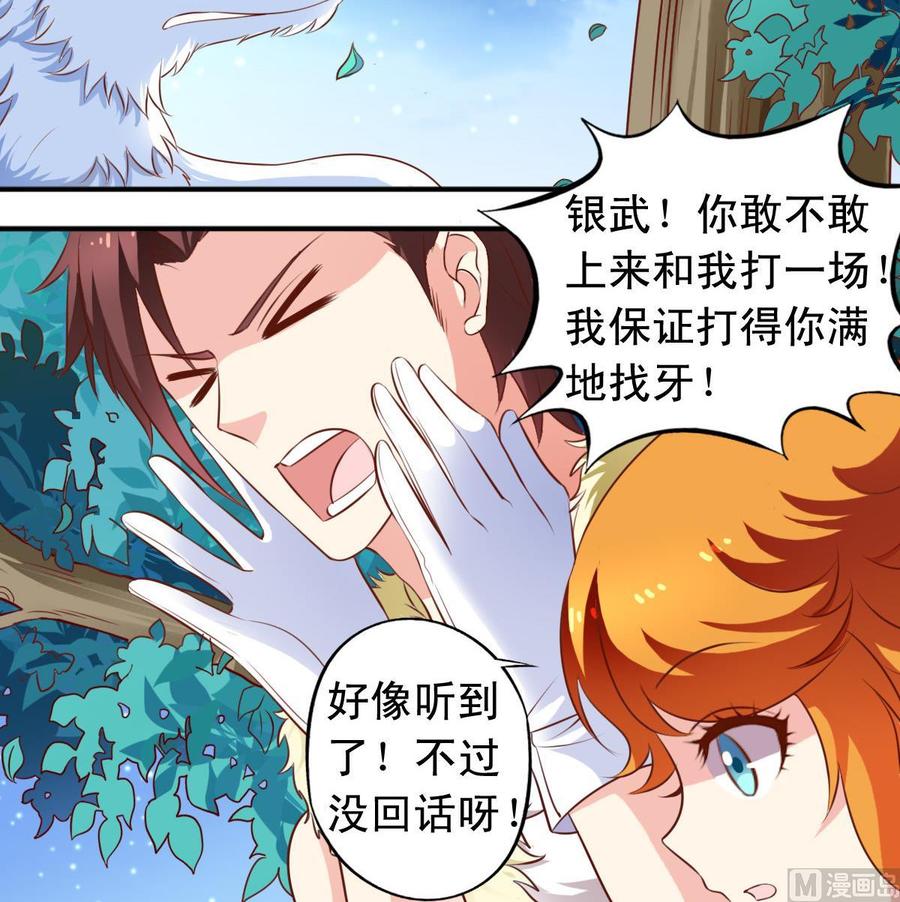 番外41 解决了兽化问题-第186话