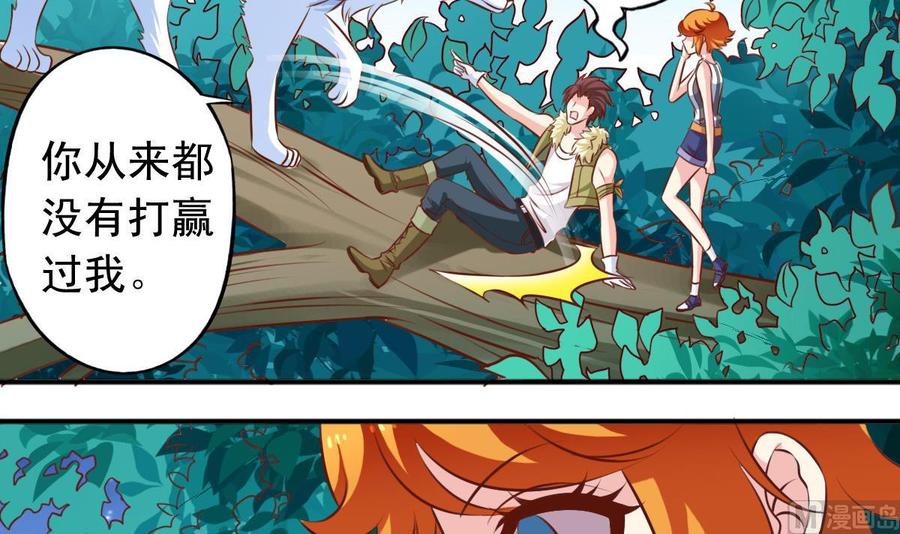 番外41 解决了兽化问题-第186话