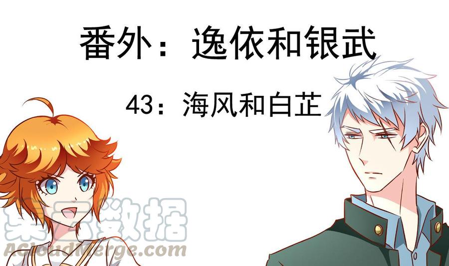 番外43 海风和白芷-第188话