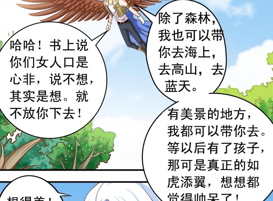 番外43 海风和白芷-第188话