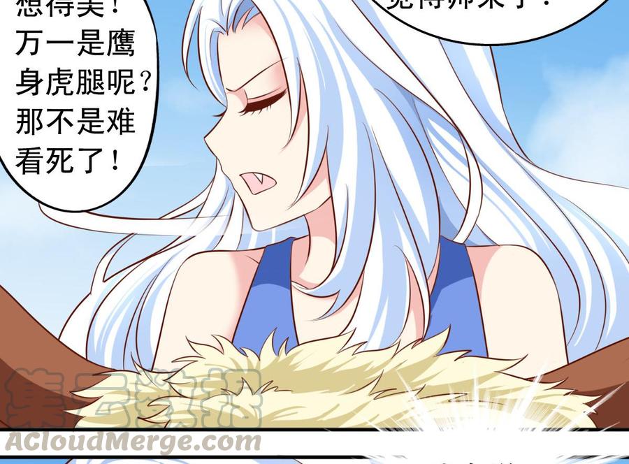 番外43 海风和白芷-第188话