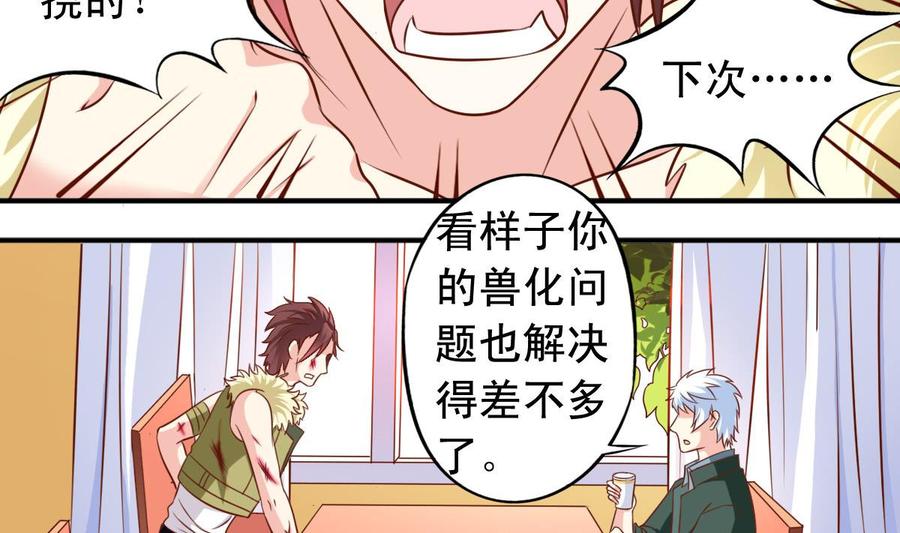 番外43 海风和白芷-第188话