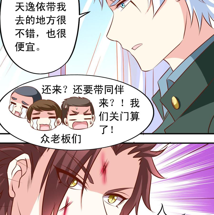 番外43 海风和白芷-第188话
