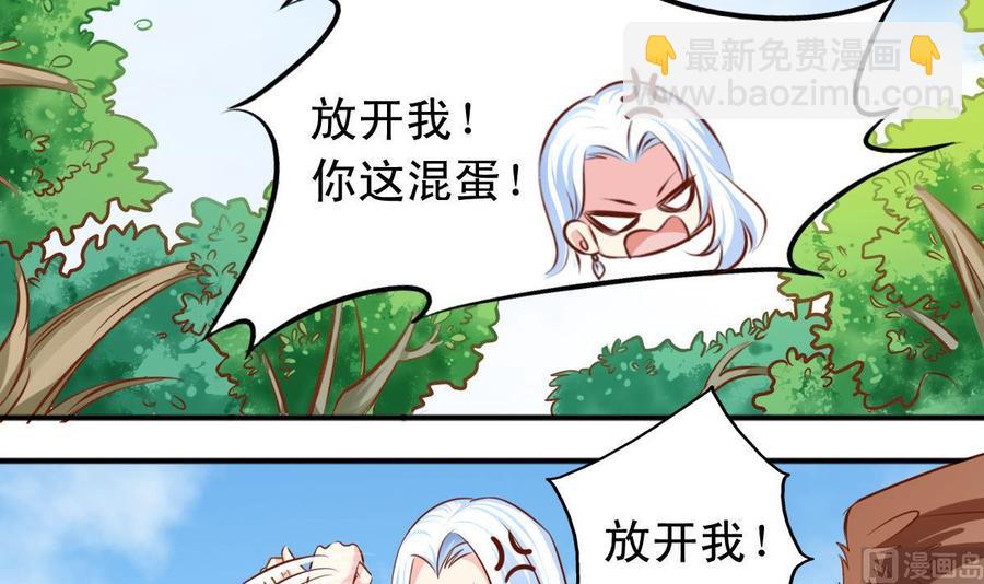 番外43 海风和白芷-第188话