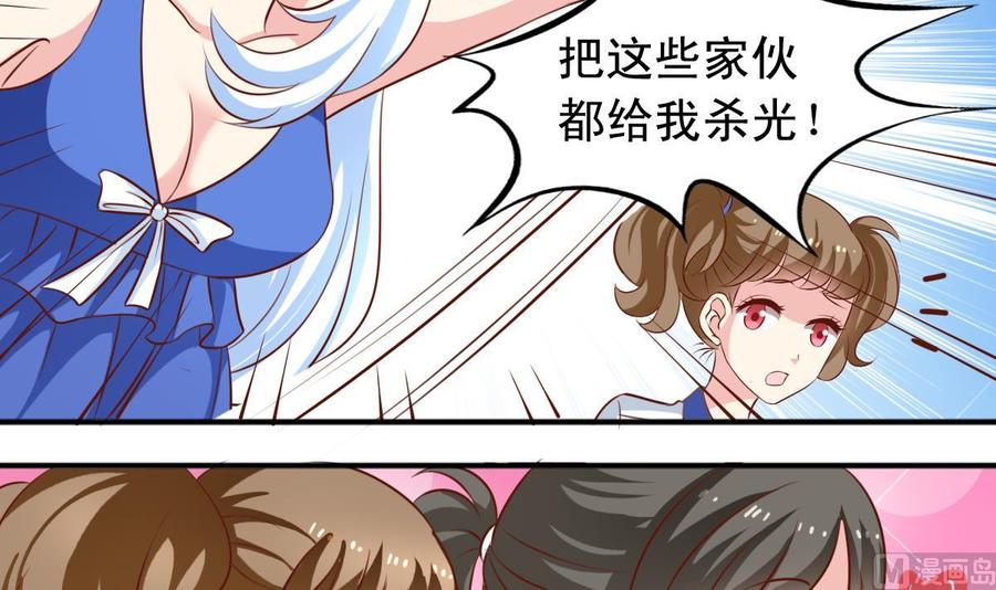 番外45 白虎护卫队-第190话