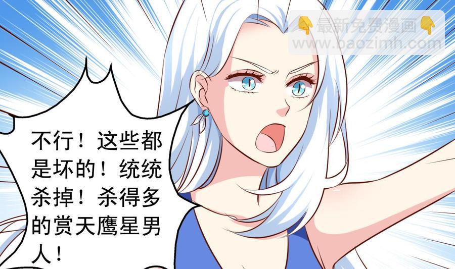 番外45 白虎护卫队-第190话