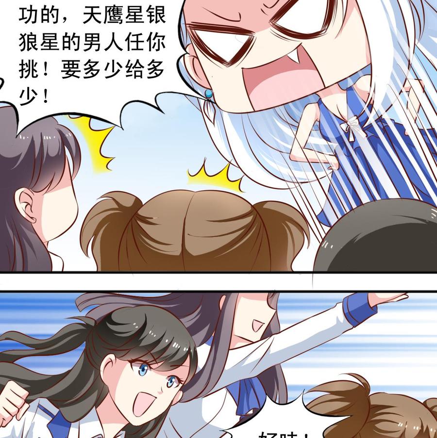番外45 白虎护卫队-第190话