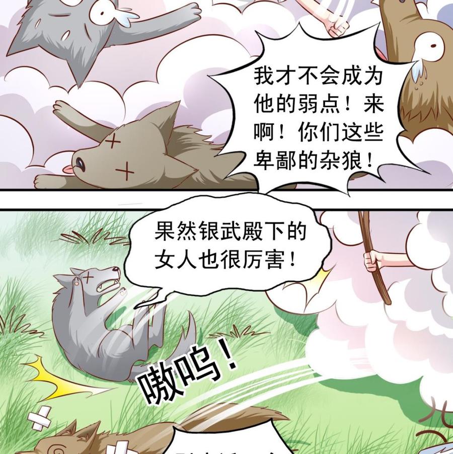 番外45 白虎护卫队-第190话