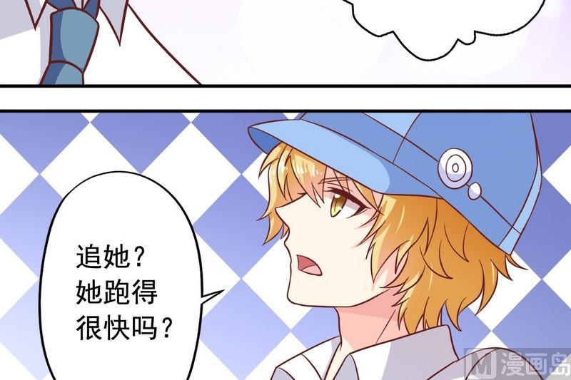 第20话 他要追你-第20话