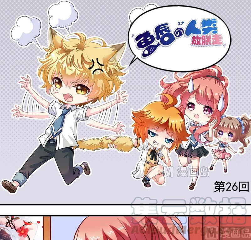 第26话 怀疑-第26话