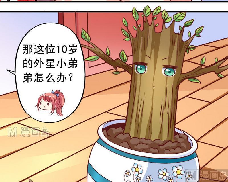 第26话 怀疑-第26话