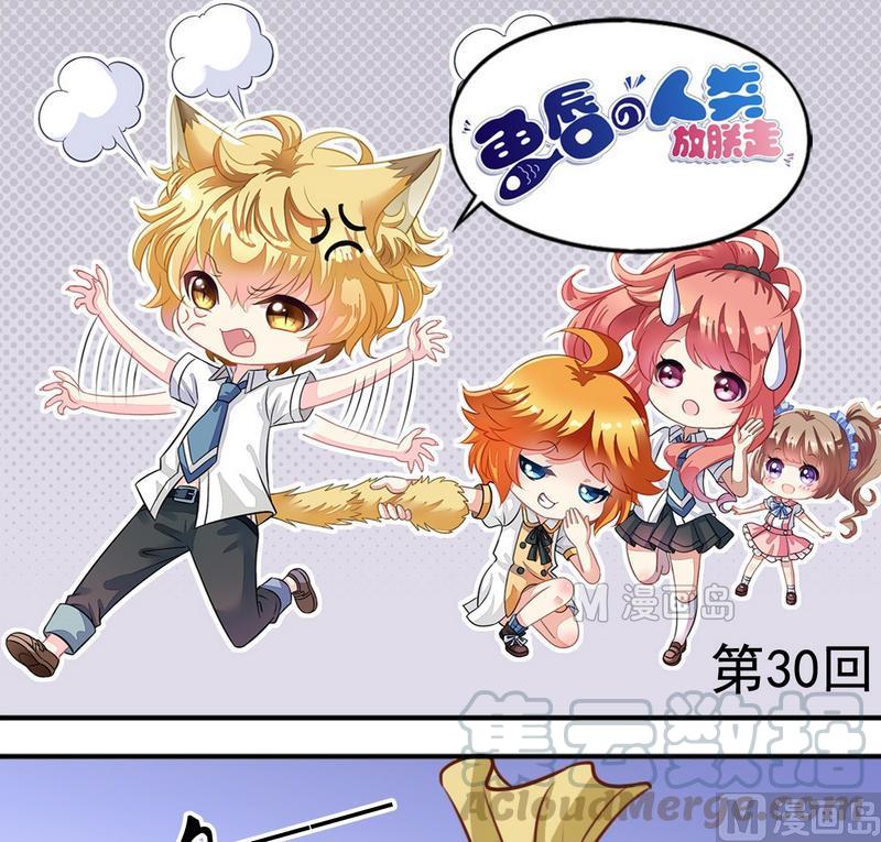 第30话 汪星人-第30话