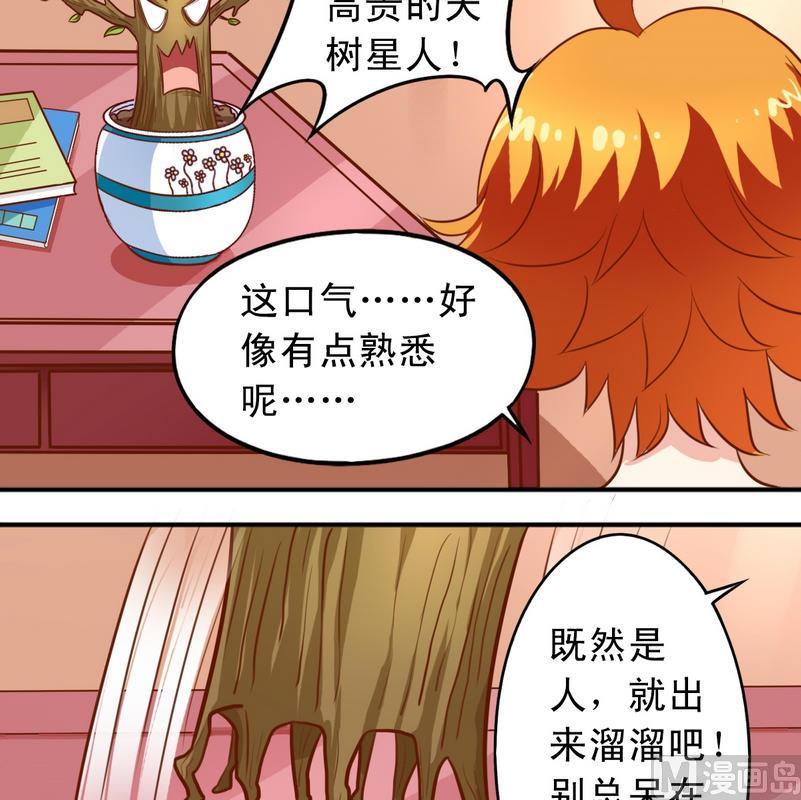 第35话 梦露和逸依-第36话