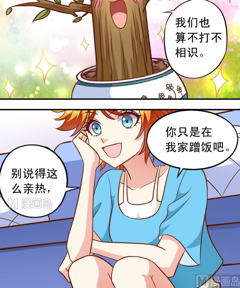 第35话 梦露和逸依-第36话