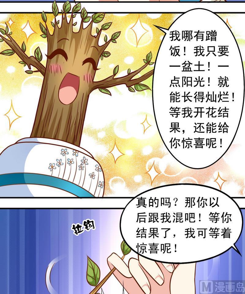 第35话 梦露和逸依-第36话