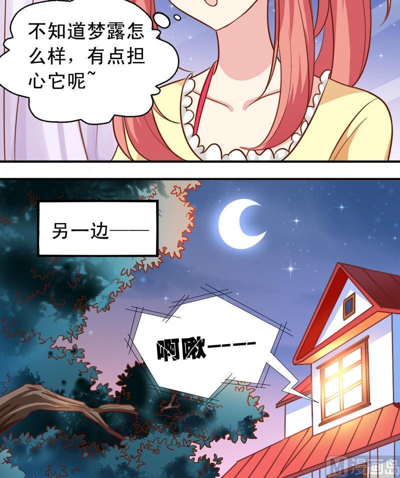 第35话 梦露和逸依-第36话