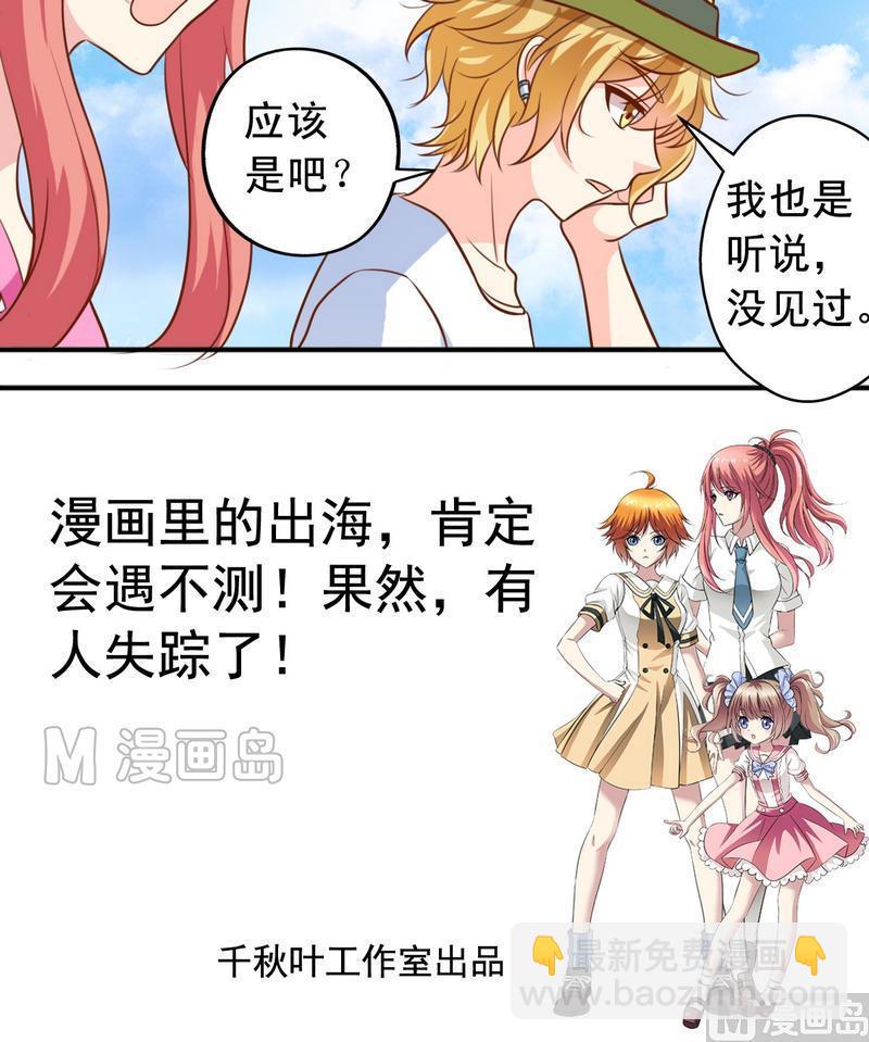 第37话 出海-第38话